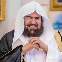 الشيخ : عبد الرحمن السديس