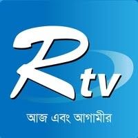 Rtv । আরটিভি