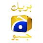 HAR PAL GEO
